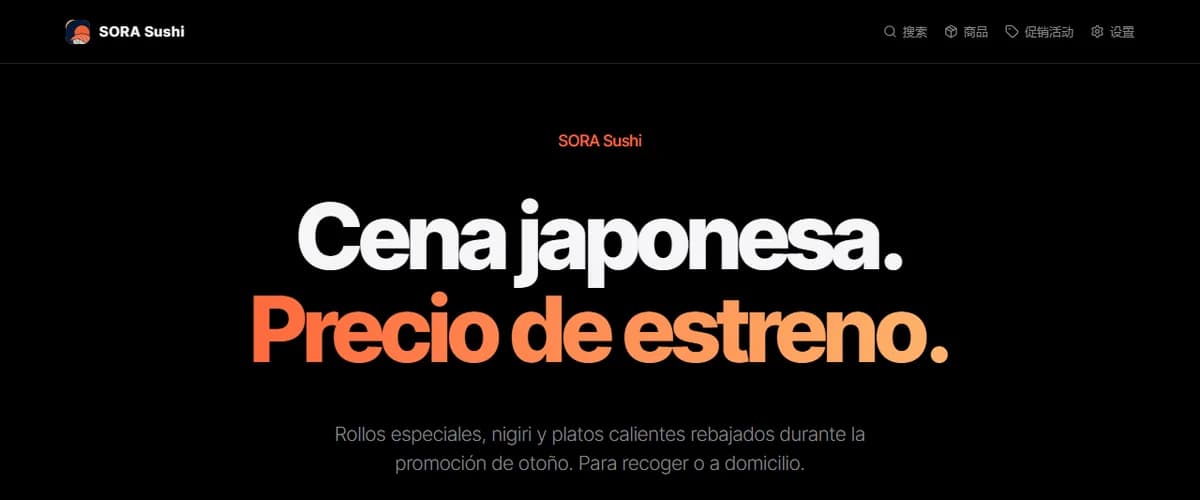 SORA Sushi店铺界面
